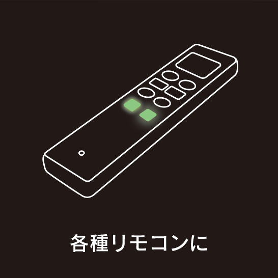 イメージ:スイッチ