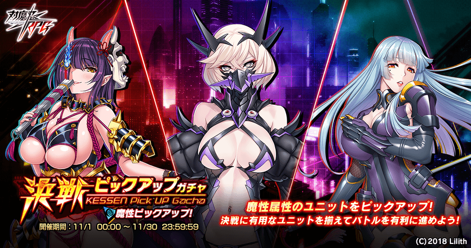 決戦ピックアップガチャ