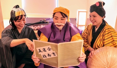 反省指南書