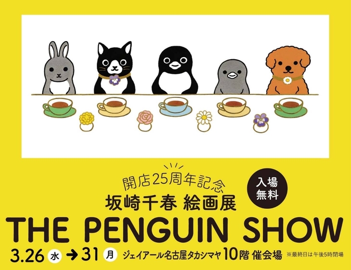 THE PENGUIN SHOW