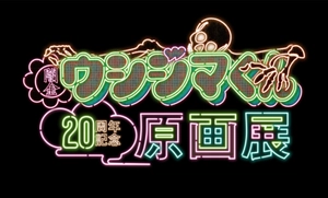 株式会社イーステージ