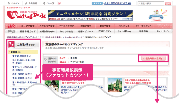 画面イメージ(検索結果画面)_ファセットカウント