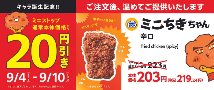販促画像 イメージ