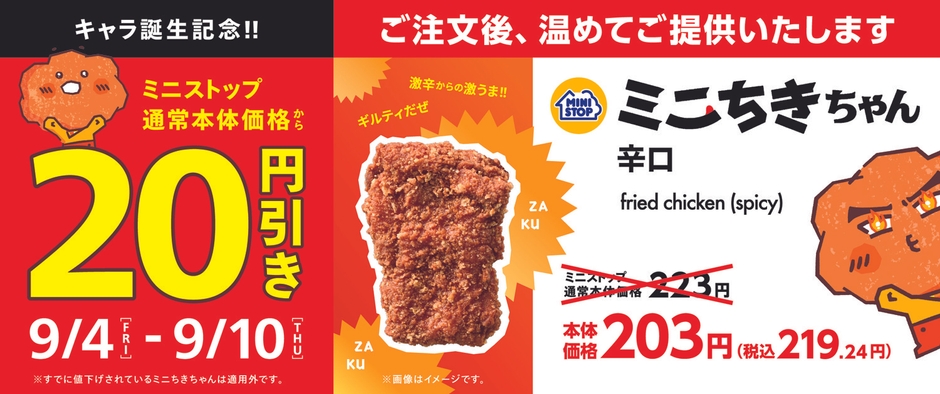 販促画像 イメージ