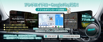 車内を手軽にエンターテインメントセンターに。