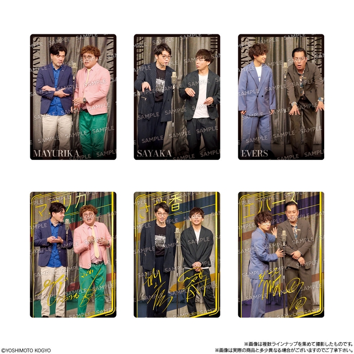 よしもと漫才コレクション ツインウエハース(シール ラインナップ4)