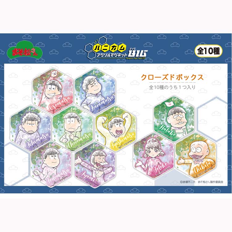 ハニカム形で組み合わせ自由！！ハニカムアクリルマグネット