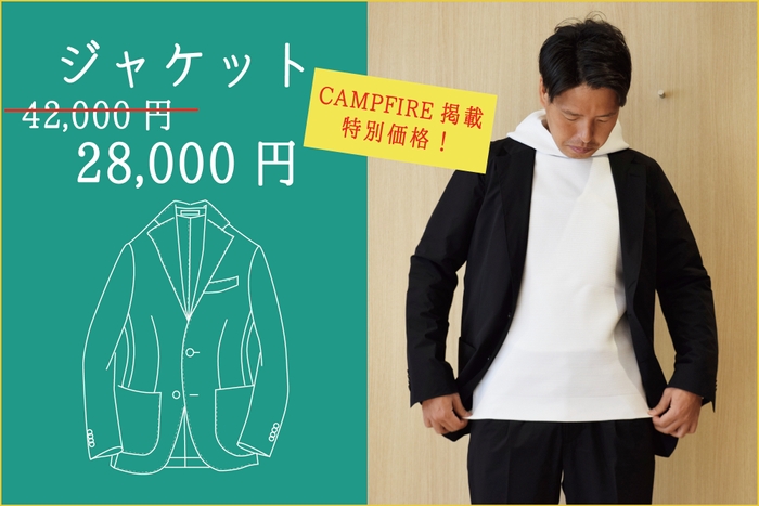 ジャケット28&#44;000円