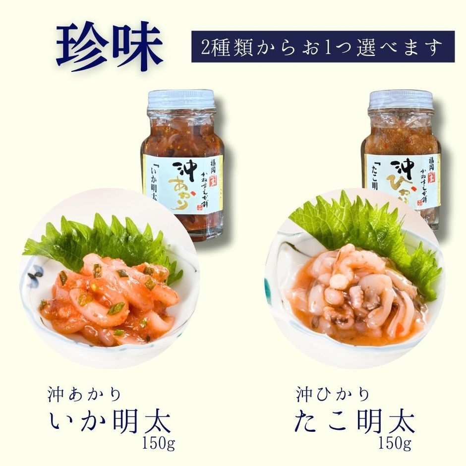 選べるギフト珍味