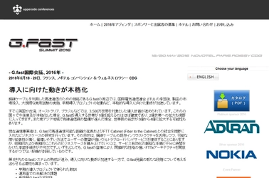 国際会議 「G.fast Summit 2016-G.fast国際会議 2016年 」（UPPERSIDE CONFERENCES主催）の参加お申込み受付開始