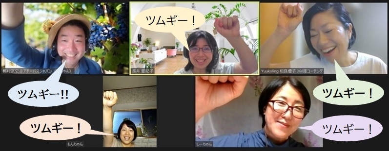 画像2　連想ゲーム「ツムギー」