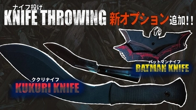 【日本初】ナイフ投げ"KNIFE THROWING"に、「ククリナイフ」&「バットマンナイフ」を追加リリース決定！