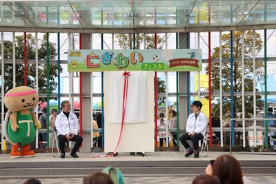イベントで発表する際の除幕式の様子