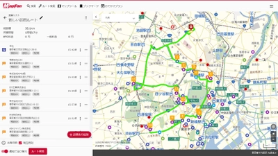 ビジネスでも使える！「MapFanプレミアム」会員向け新機能をリリース 30か所の一括ルートを自動作成＆地図の業務利用印刷も可能に！