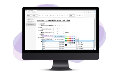 リッチテキストエディタをWebアプリに組み込める 入力フォーム特化型ライブラリの新版が6月21日に登場