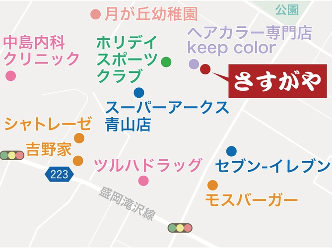 同じ建物のヘアカラー専門店 keep color様の隣が『さすがや 盛岡青山店』です。