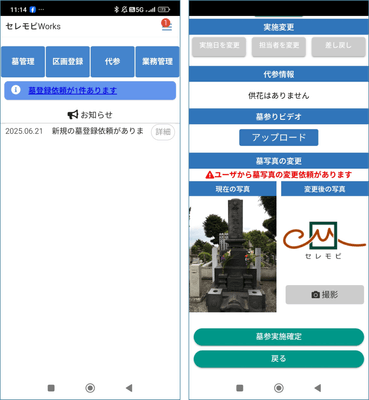 Worksの画面
