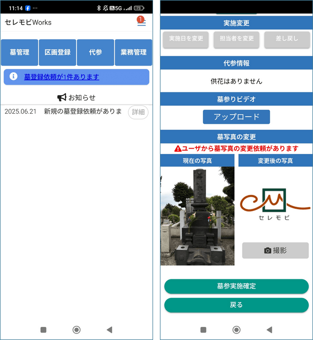 Worksの画面