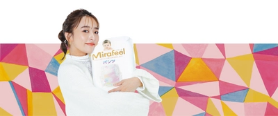 サイズ調整可能な未来感覚パンツタイプ紙おむつ 「ミラフィール(Mirafeel)」 「第14回ペアレンティングアワード2021」 のモノ部門を受賞！