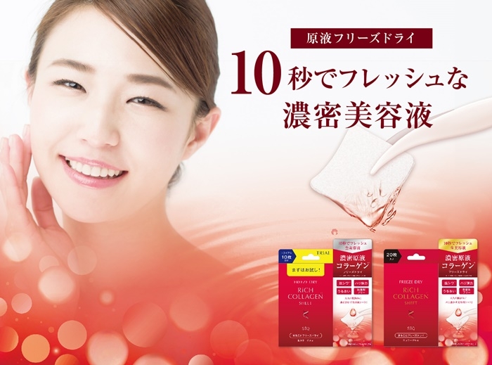 10秒でフレッシュな 生 美容液 お肌に届ける2730兆個のコラーゲン Bwまるごとフリーズドライ 生コラーゲルa 新発売 Newscast