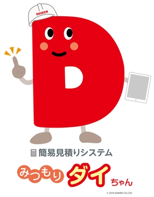 見積りサイトイメージキャラクター「みつもりダイちゃん」
