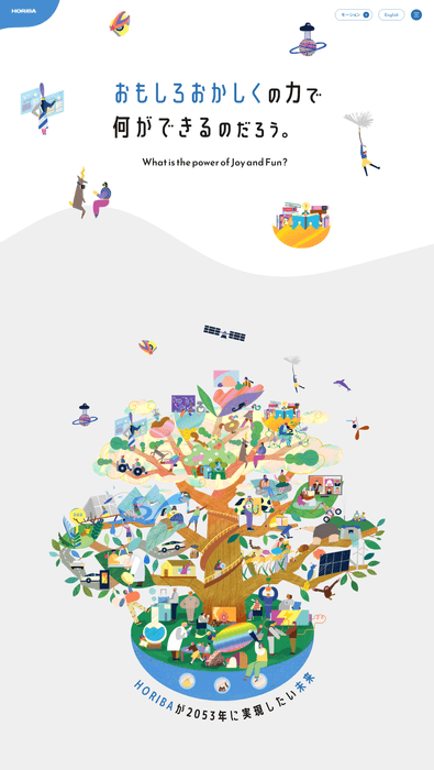 Our Future 特設サイト