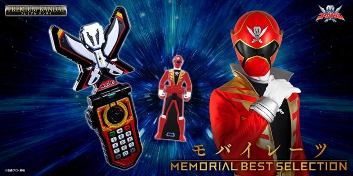 モバイレーツ -MEMORIAL BEST SELECTION-