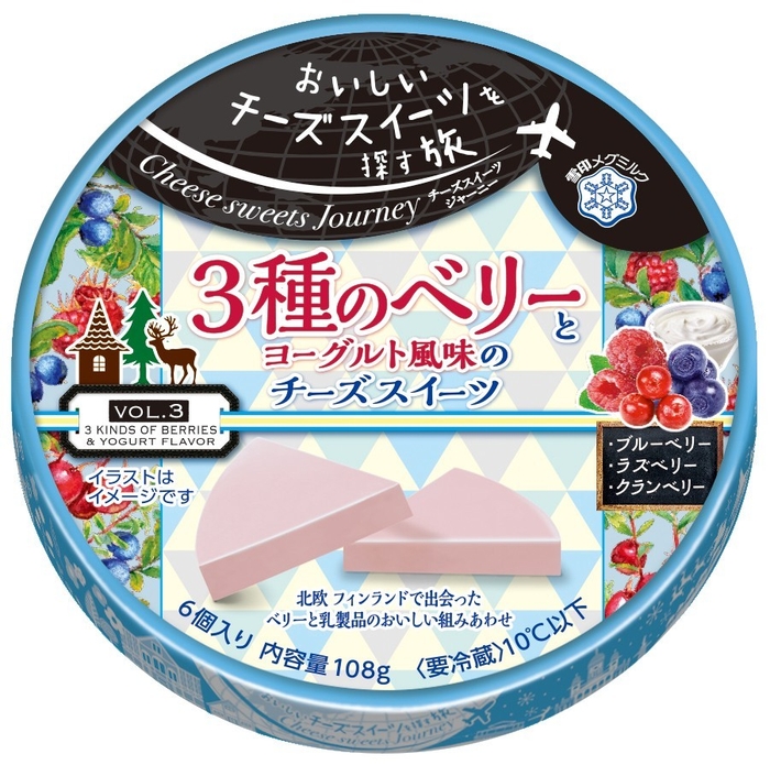『Cheese sweets Journey 3種のベリーとヨーグルト風味のチーズスイーツ』
