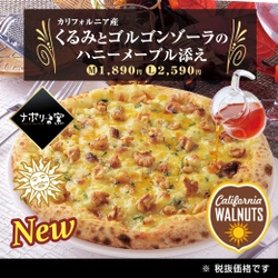 くるみの食感とチーズの塩気、ハニーメープルの甘さがやみつきに　 「カリフォルニア産くるみとゴルゴンゾーラのハニーメープル添え」 10月18日より新発売！