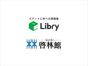 株式会社Libry 株式会社新興出版社啓林館