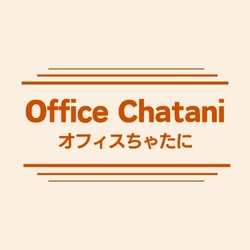 オフィスちゃたに株式会社