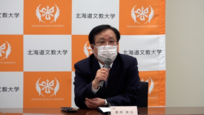 北海道文教大学・渡部俊弘学長