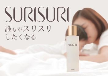 セルロース・ナノ・コスメ『SURISURI』が 日本製紙の協力をもとに誕生！ 次世代注目の素材「セルロースナノファイバー」配合の化粧水 『SURISURI(スリスリ)』 2018年12月21日(金)発売