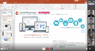 資料共有が断然綺麗！！高画質Web会議を無料から提供、 Chat&Messenger 最新版リリース