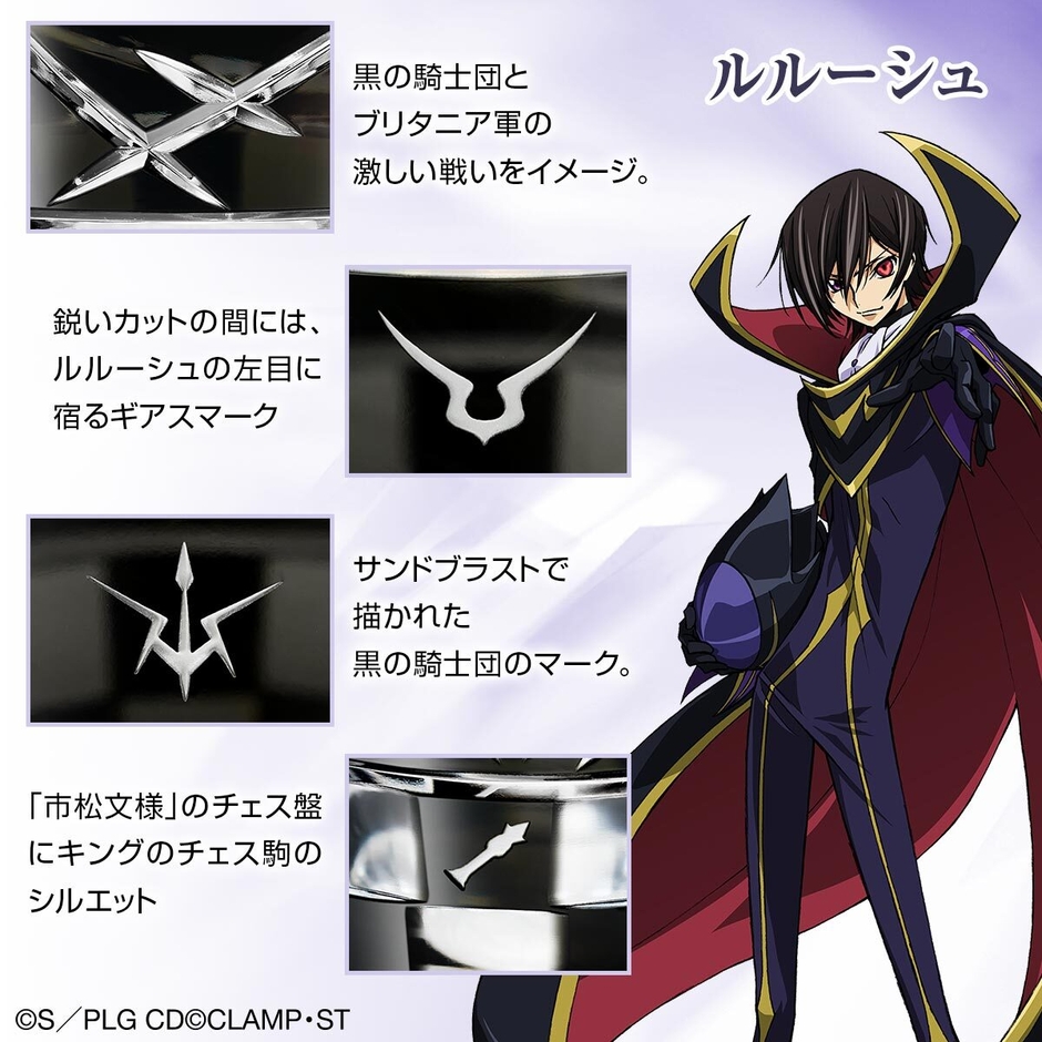 商品詳細(ルルーシュ)