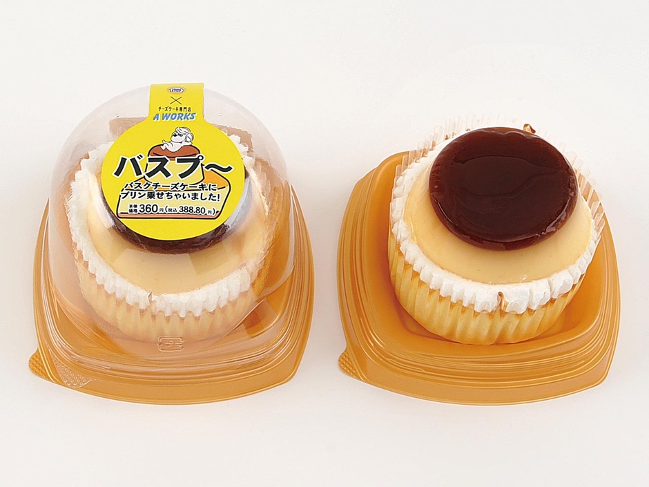 バスプ~ パッケージ画像 イメージ画像