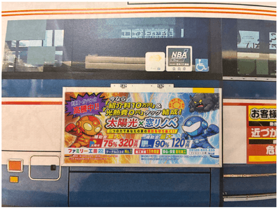 SDGsマン<バス側面広告>