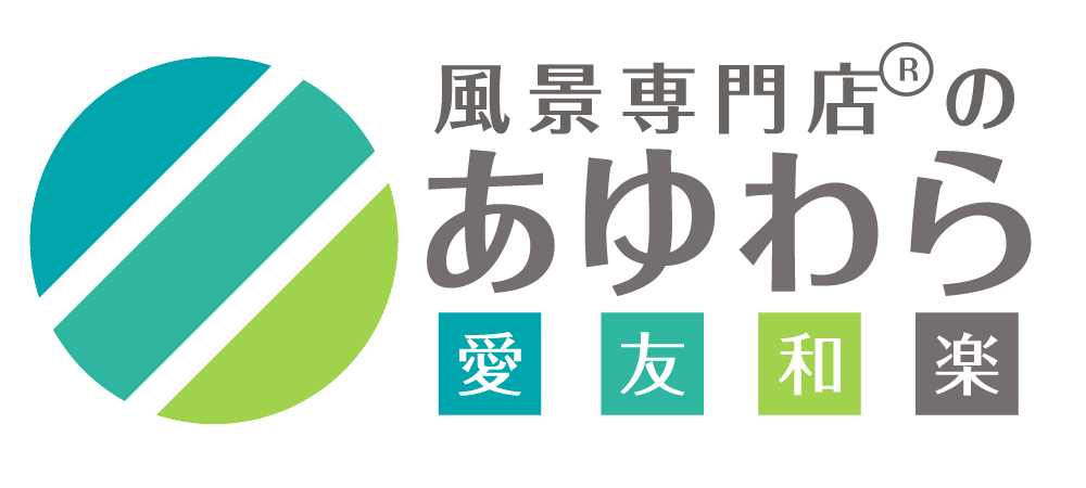 あゆわら株式会社