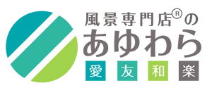 あゆわら株式会社