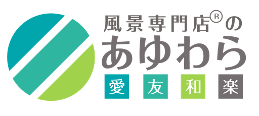 あゆわら株式会社