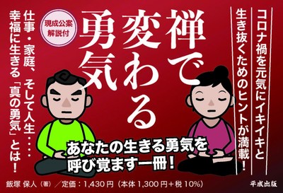 書店POP