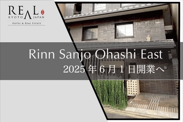 京都市内に、新たな“旅の拠点”誕生！ Rinn Sanjo Ohashi Eastが6月1日リブランドオープン