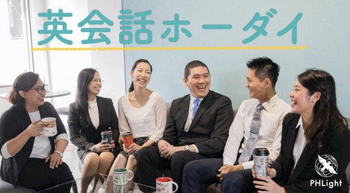 【PHLight英会話】予約不要で毎日受講できる グループ英会話レッスン「英会話ホーダイ」をリリース