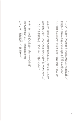 始めに(4)