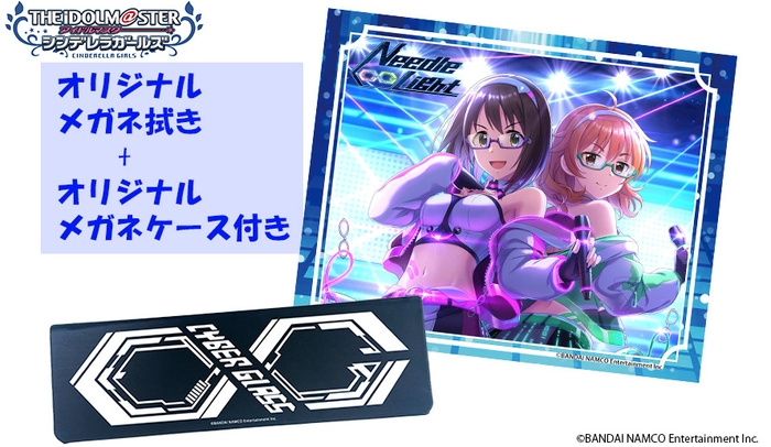 眼鏡拭き&ケース