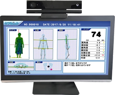 株式会社リテックが姿勢測定と楽しい運動の連携システムを開発 健康経営活用のため、株式会社ラッキーソフトで実証実験開始