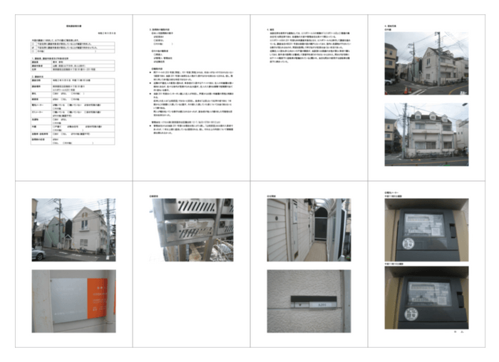 送達調査報告書サンプルC