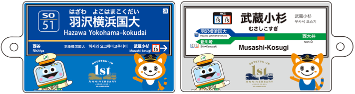 ①キーホルダー(オモテ面・ウラ面)