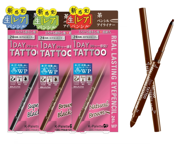 K-パレット リアルラスティングアイペンシル24hWP 商品画像