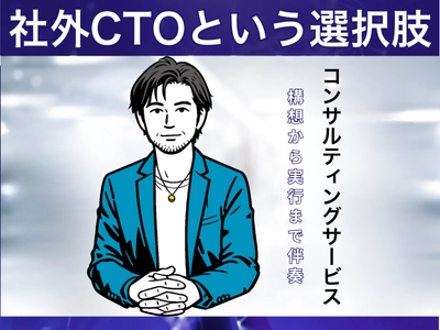 IT導入の成否は誰と判断するかで決まる
